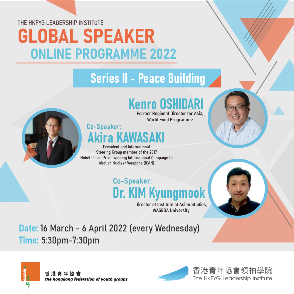 Global Speaker Online Programme (Series II) 